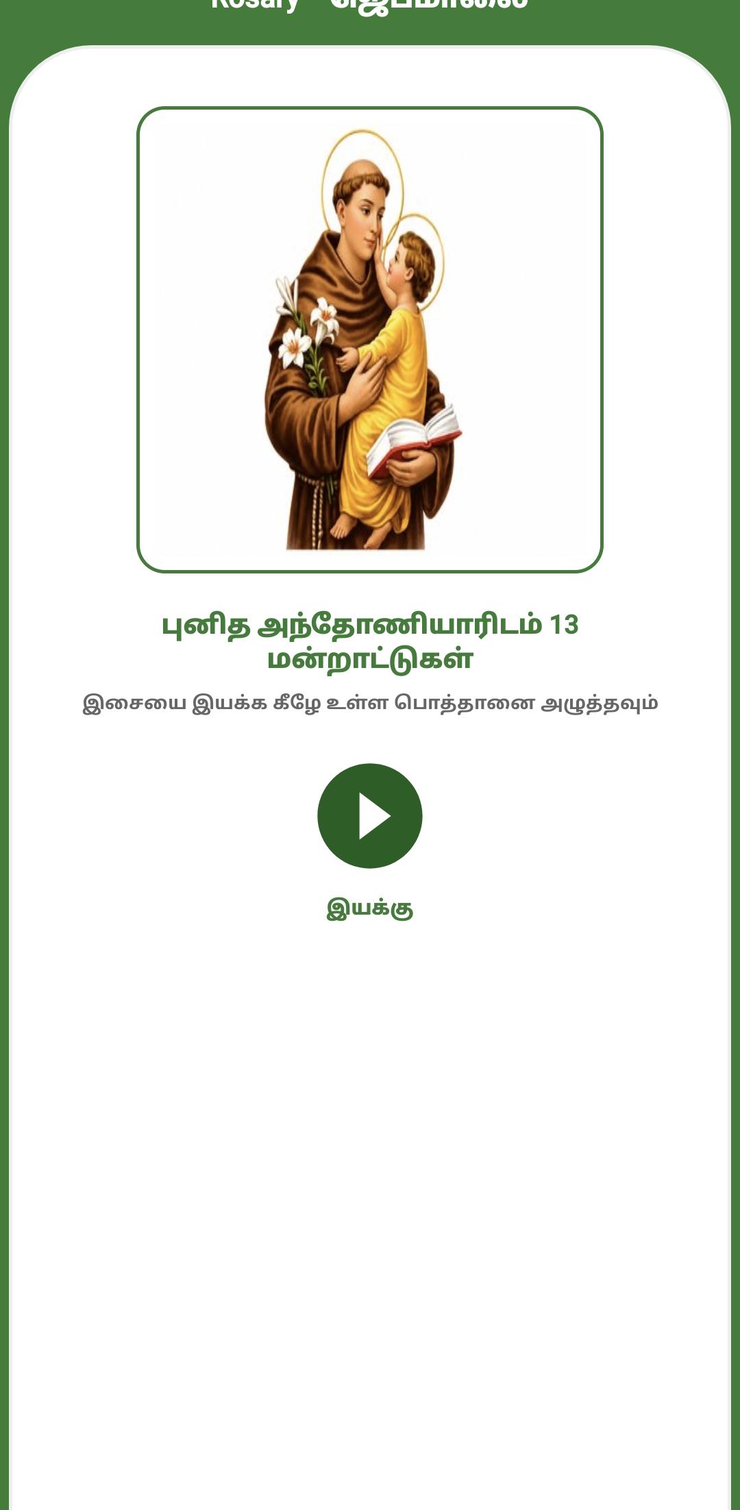 Donate screen with UPI QR code